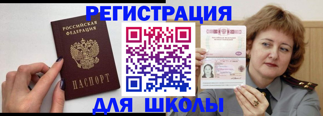 прописка регистрация в Куйбышеве